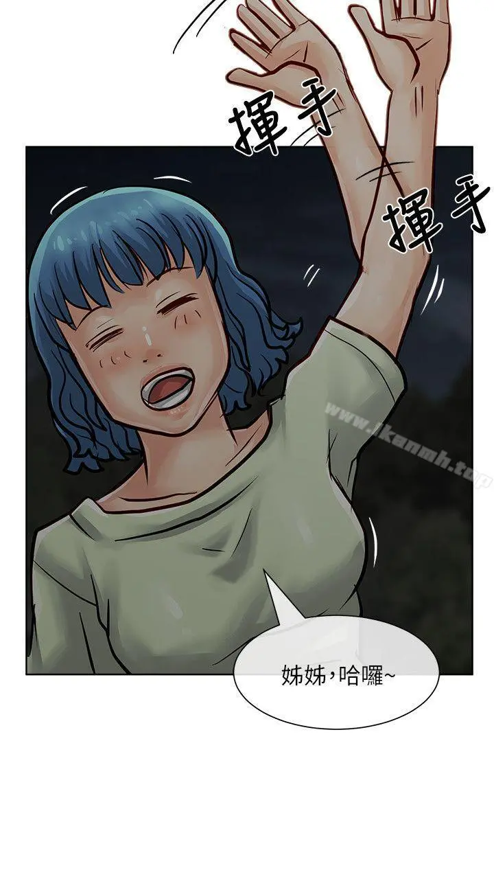 极品卖身女 第31话 第20页