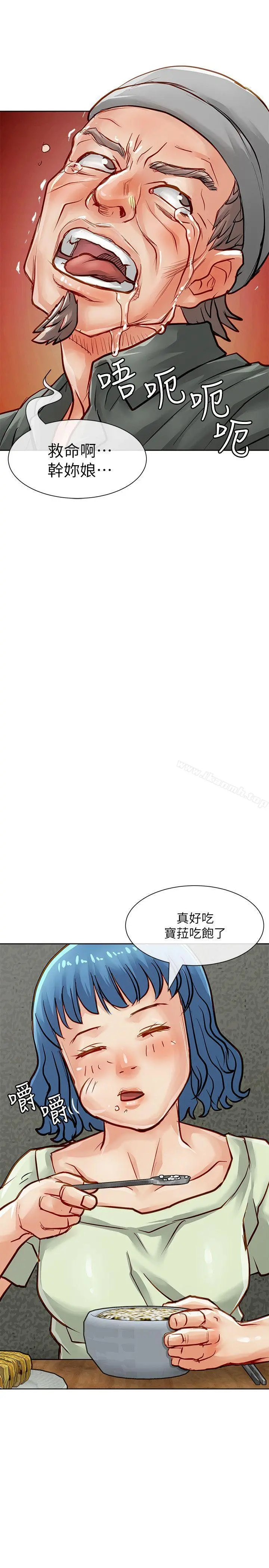极品卖身女 第31话 第36页