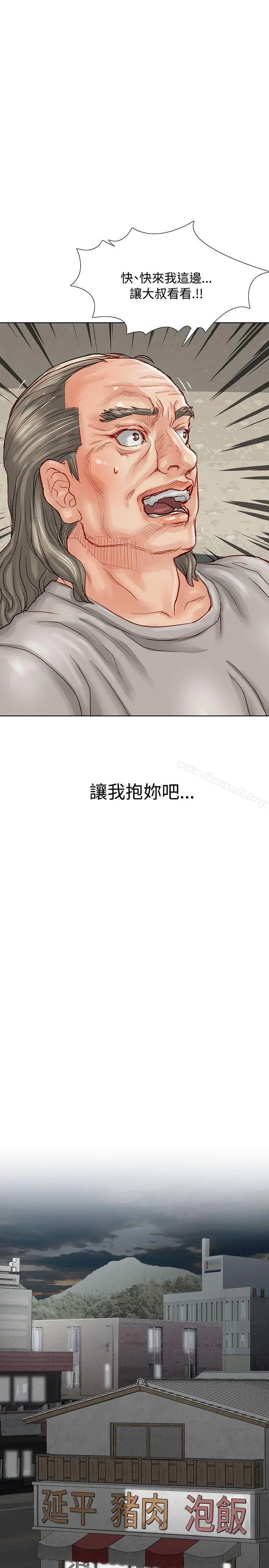 极品卖身女 第3话 第39页