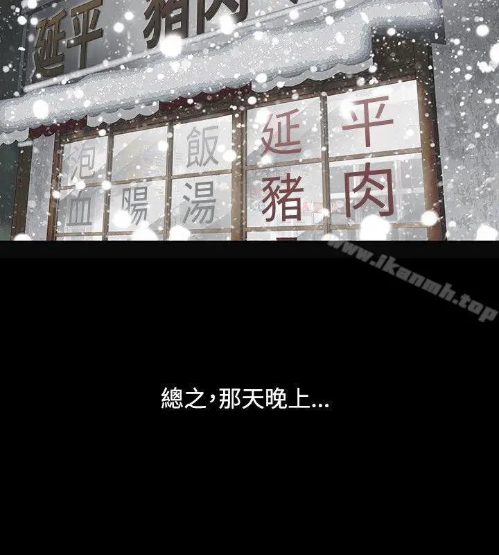 极品卖身女 第3话 第10页