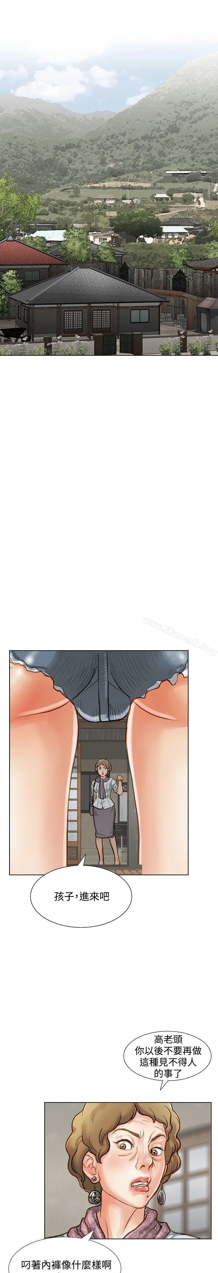 极品卖身女 第3话 第3页