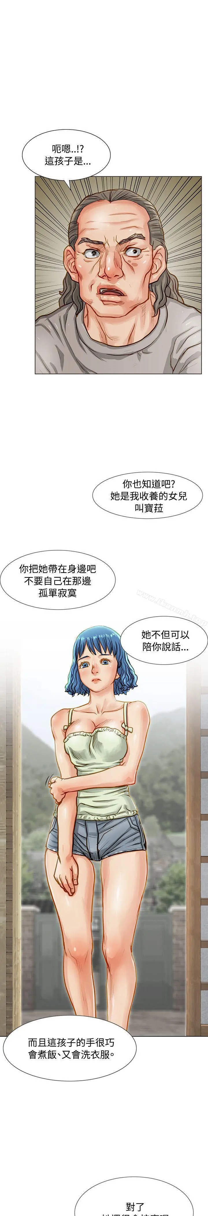极品卖身女 第3话 第7页