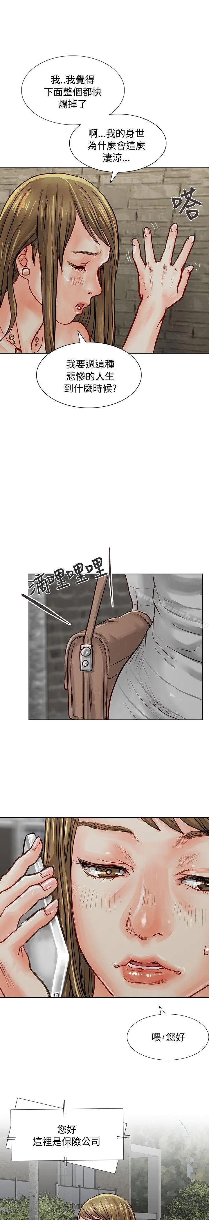 极品卖身女 第3话 第23页