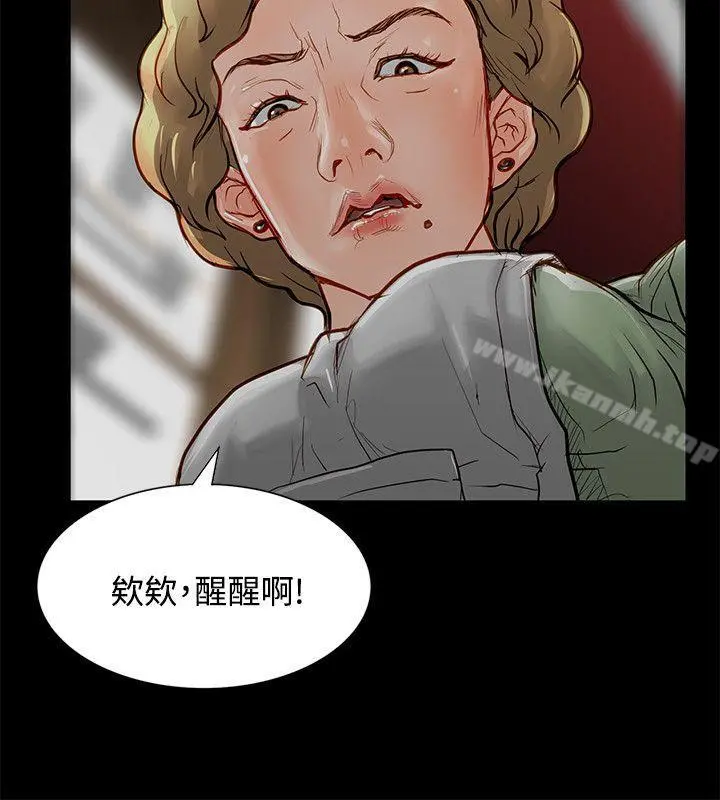 极品卖身女 第3话 第14页