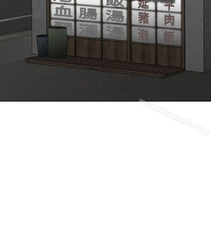 极品卖身女 第3话 第40页