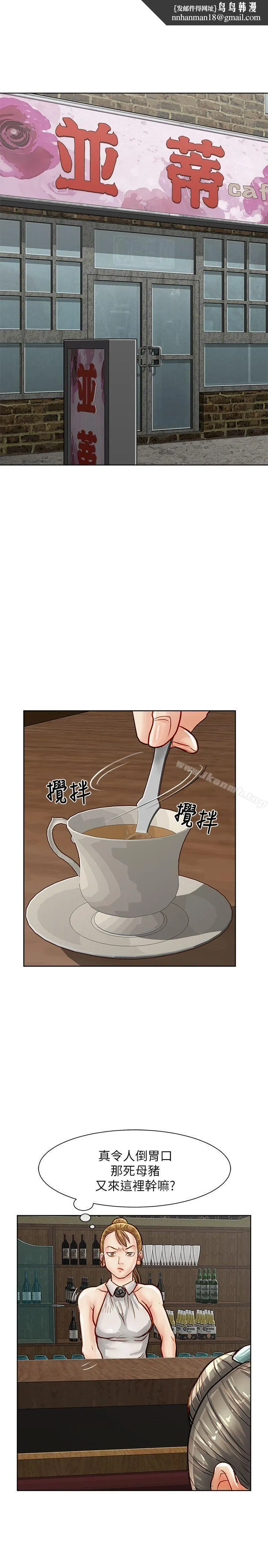 极品卖身女 第24话 第1页