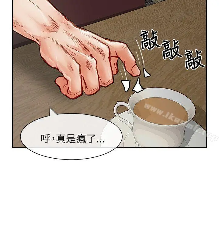 极品卖身女 第24话 第12页