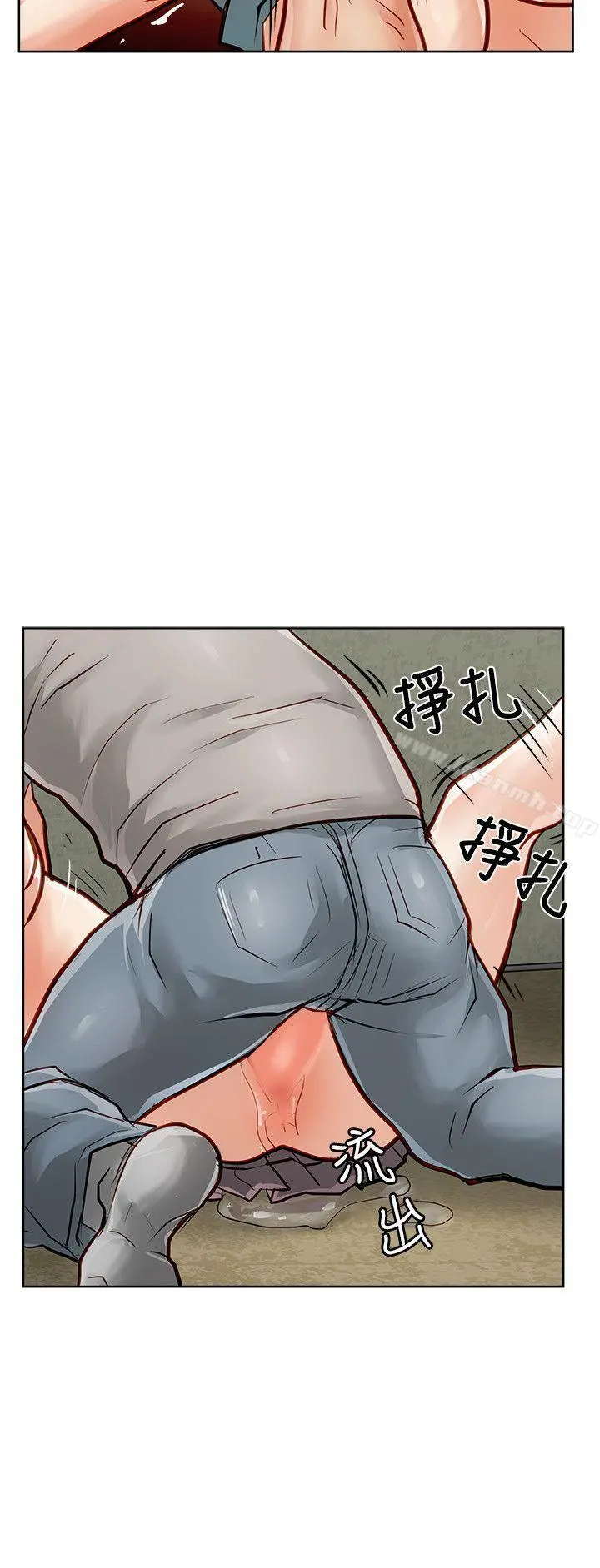 极品卖身女 第30话 第36页