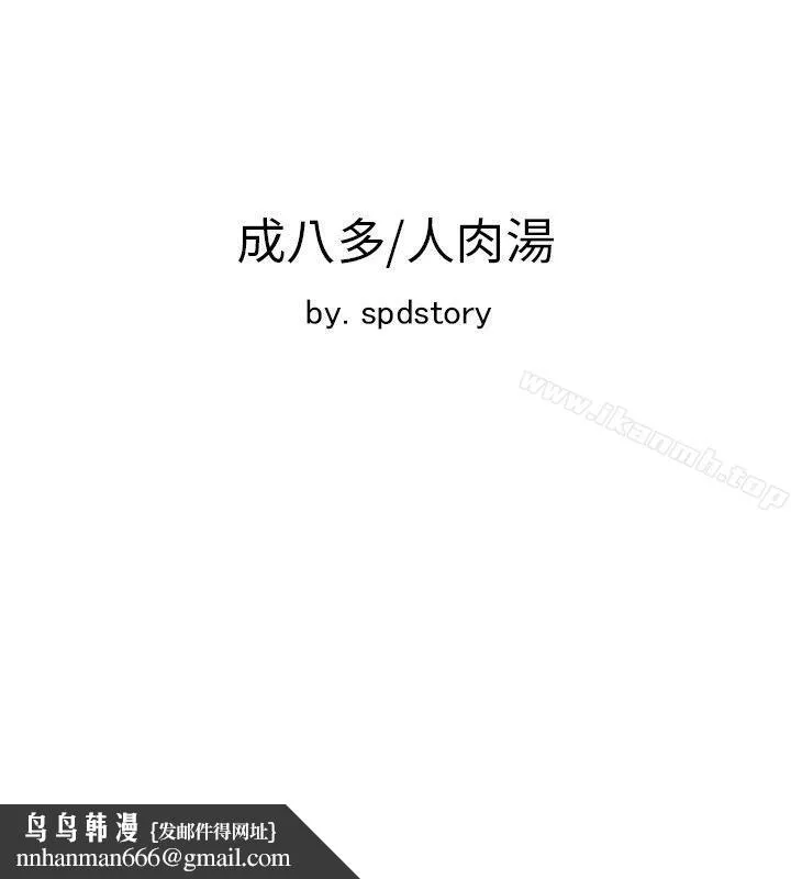 极品卖身女 第30话 第42页