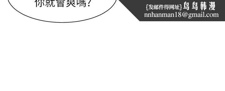 极品卖身女 第30话 第22页