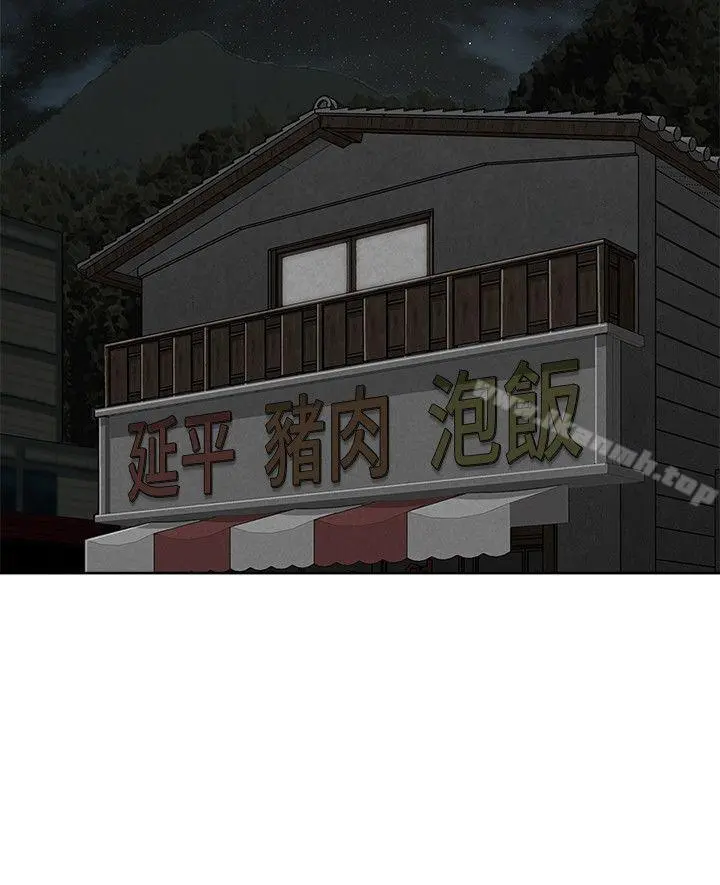 极品卖身女 第30话 第24页