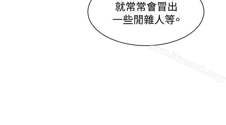 极品卖身女 第4话 第25页