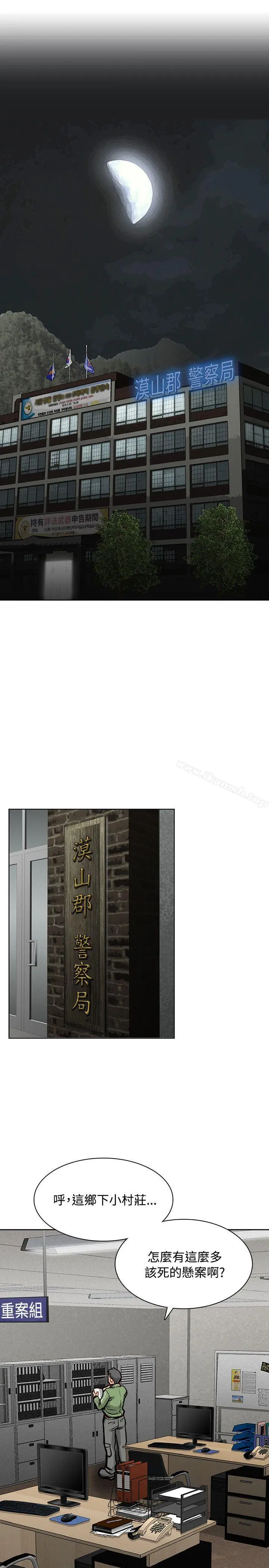 极品卖身女 第4话 第42页