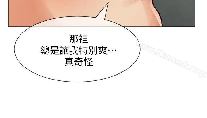 极品卖身女 第29话 第29页