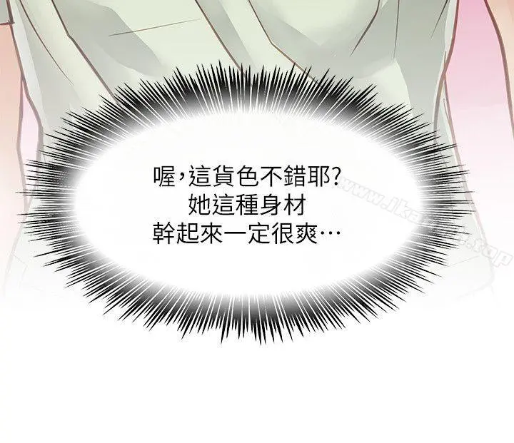 极品卖身女 第29话 第36页