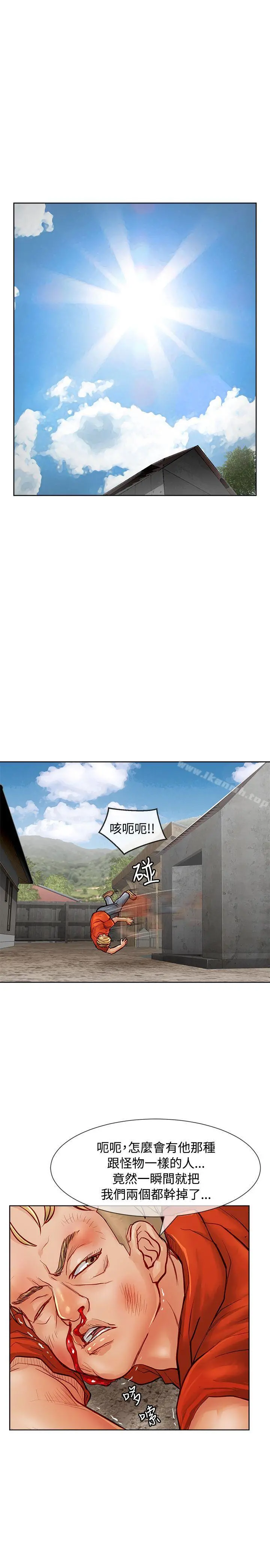 极品卖身女 第13话 第28页