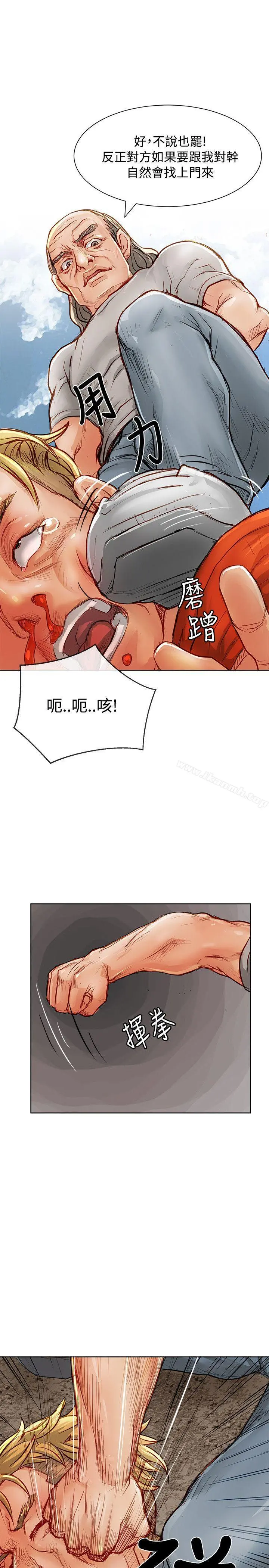 极品卖身女 第13话 第32页