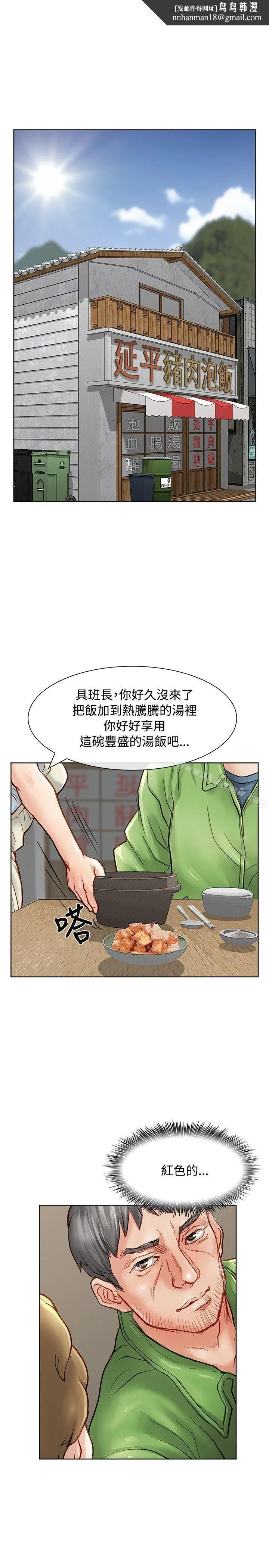 极品卖身女 第13话 第1页