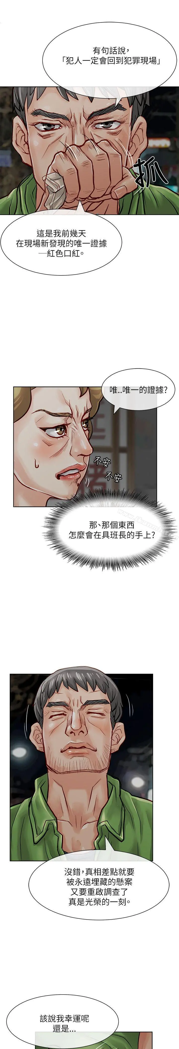 极品卖身女 第19话 第9页