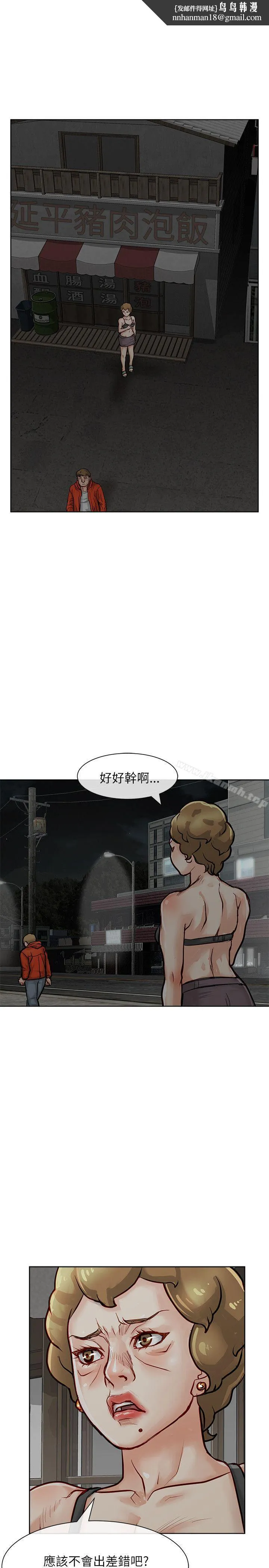 极品卖身女 第19话 第1页