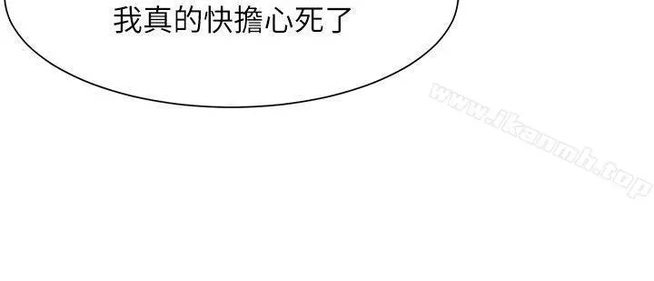 极品卖身女 第19话 第2页