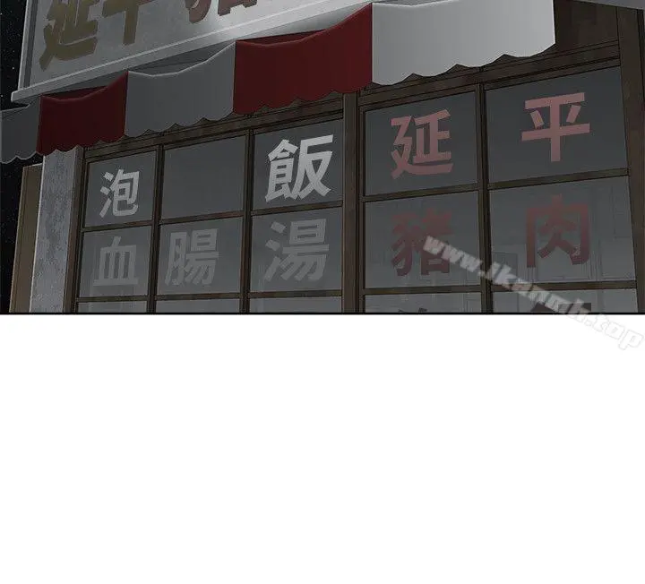 极品卖身女 第18话 第8页