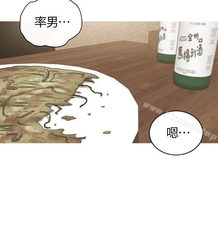 坏男人 第34话 第20页