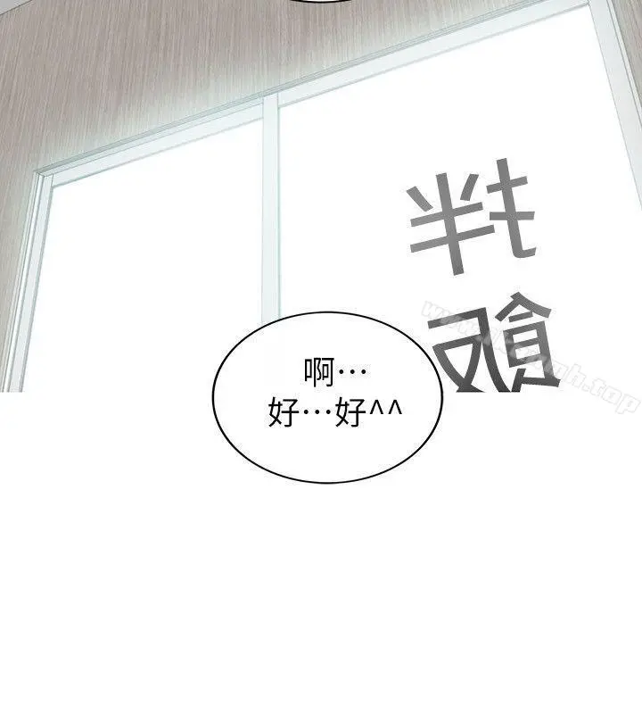 坏男人 第34话 第6页