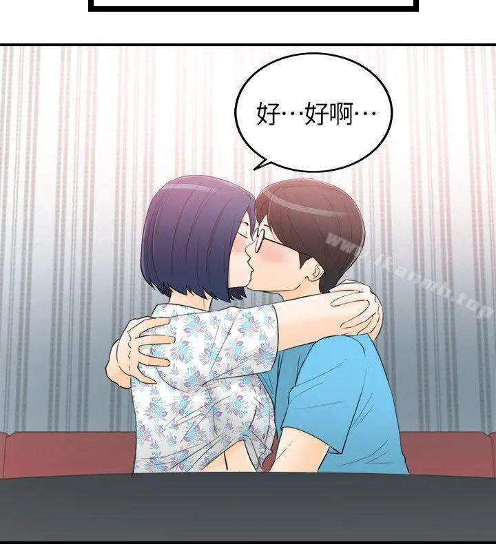 坏男人 第34话 第28页