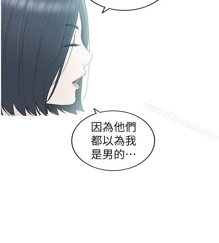 坏男人 第34话 第8页