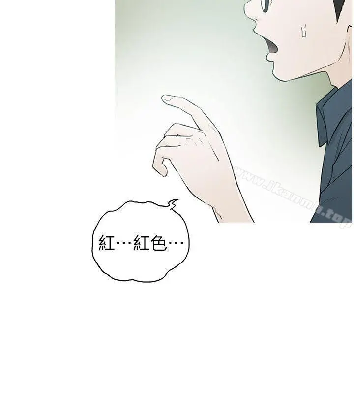 坏男人 第34话 第2页