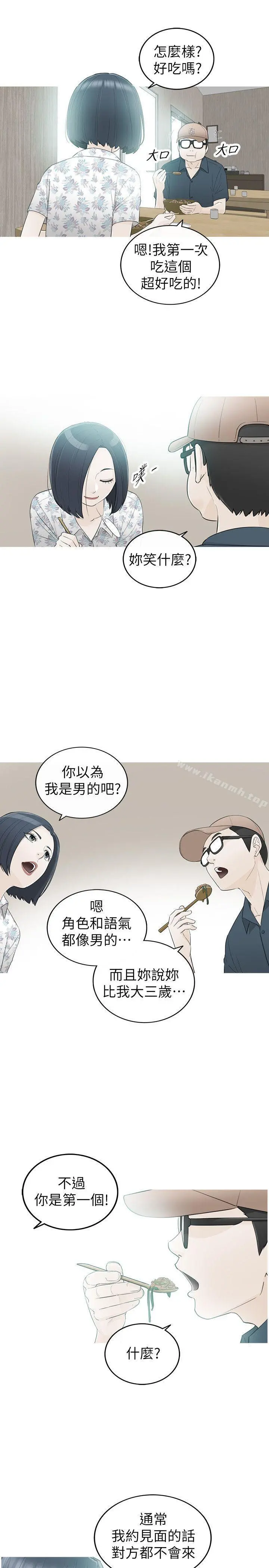 坏男人 第34话 第7页
