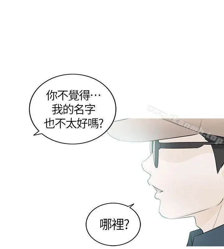 坏男人 第34话 第14页