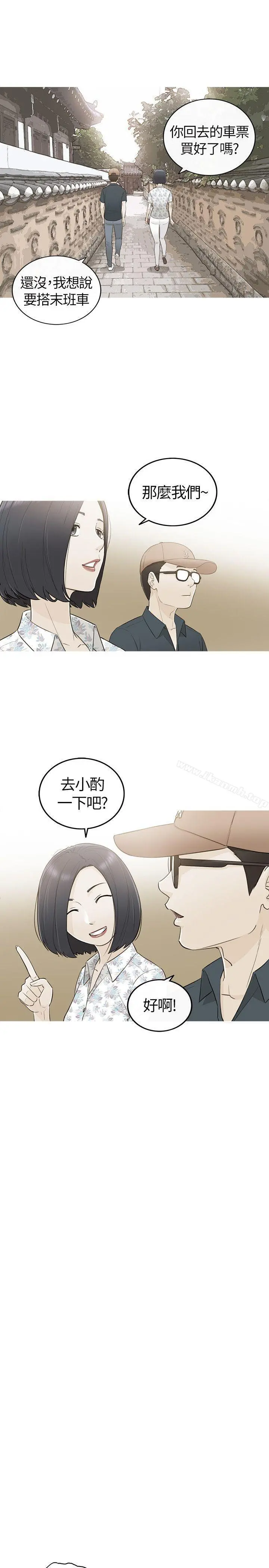 坏男人 第34话 第19页
