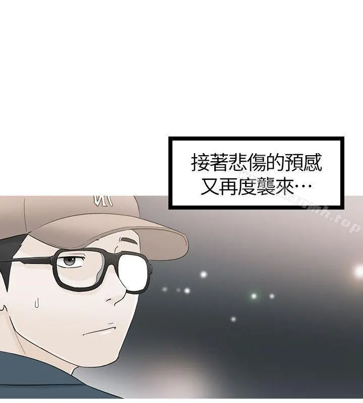 坏男人 第34话 第26页
