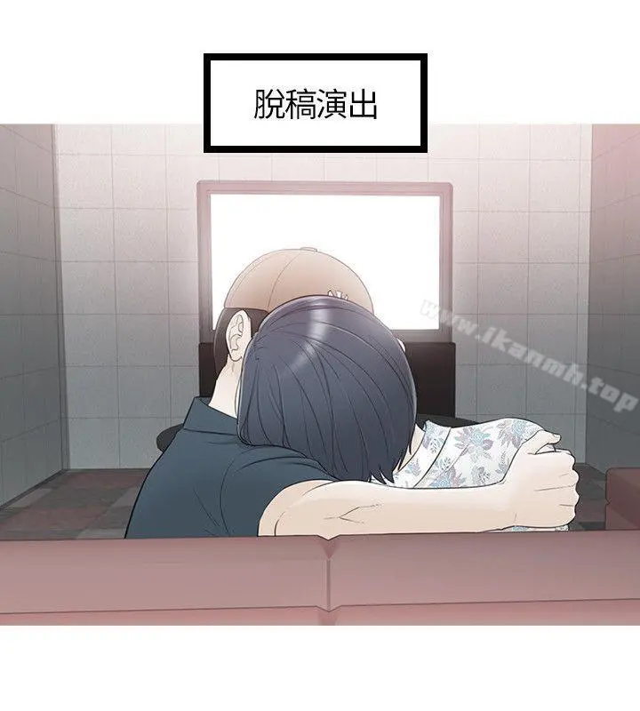 坏男人 第34话 第24页