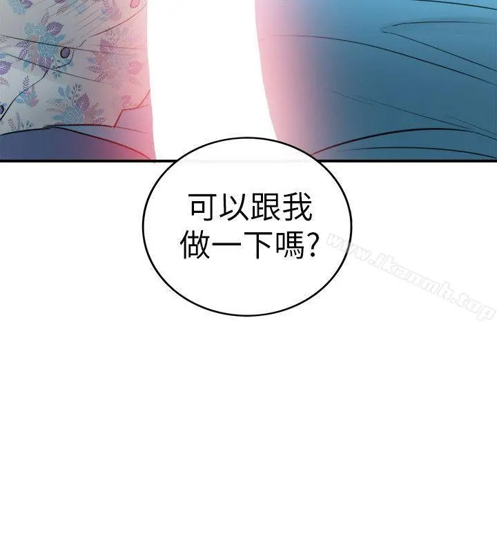 坏男人 第34话 第32页