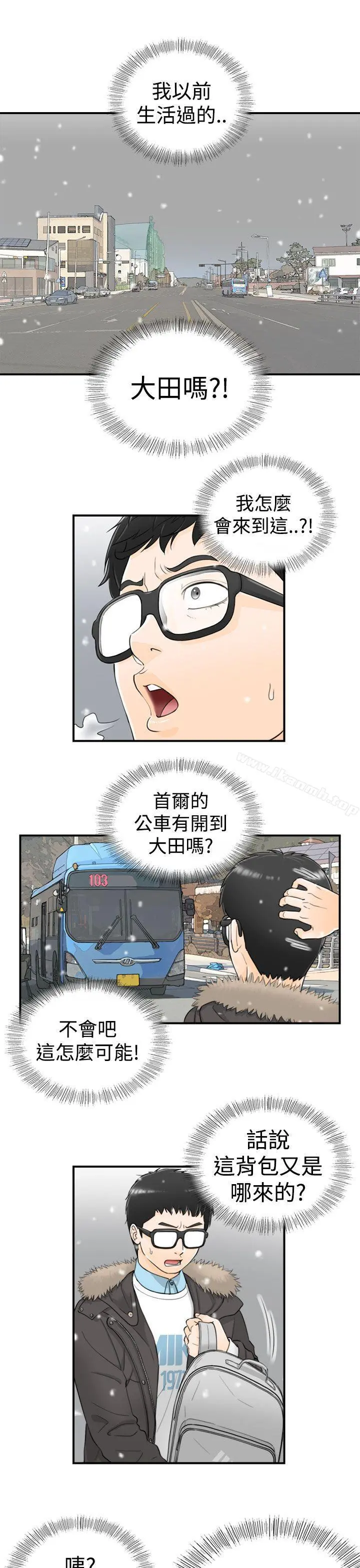坏男人 第3话 第14页