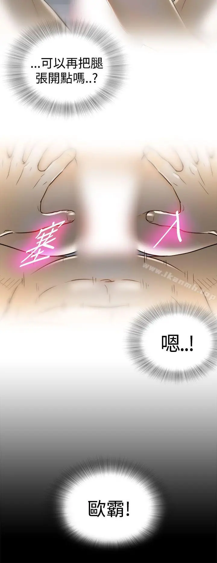 坏男人 第3话 第7页