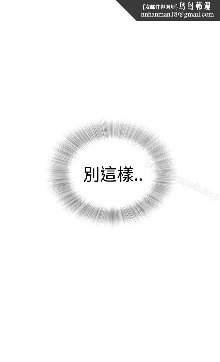 坏男人 第3话 第1页