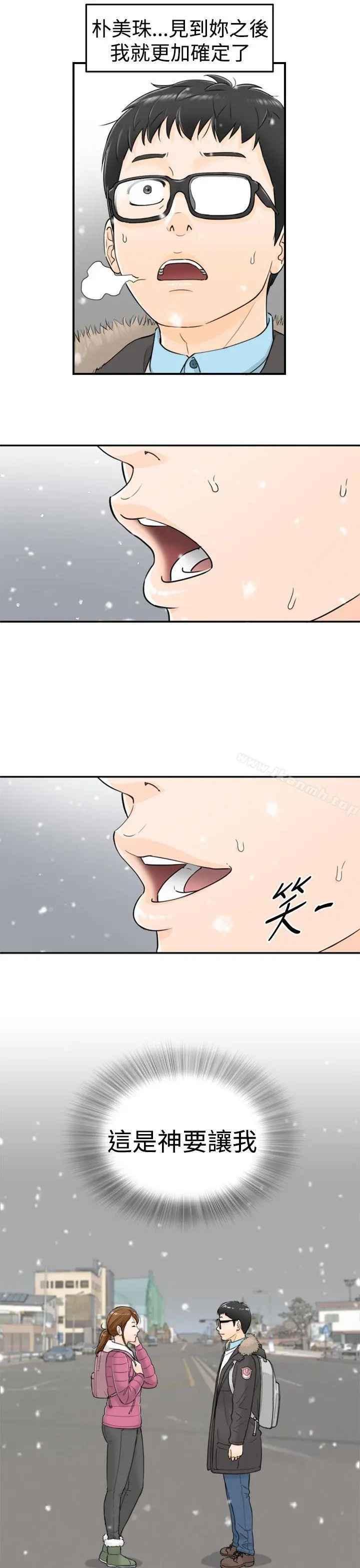 坏男人 第3话 第27页