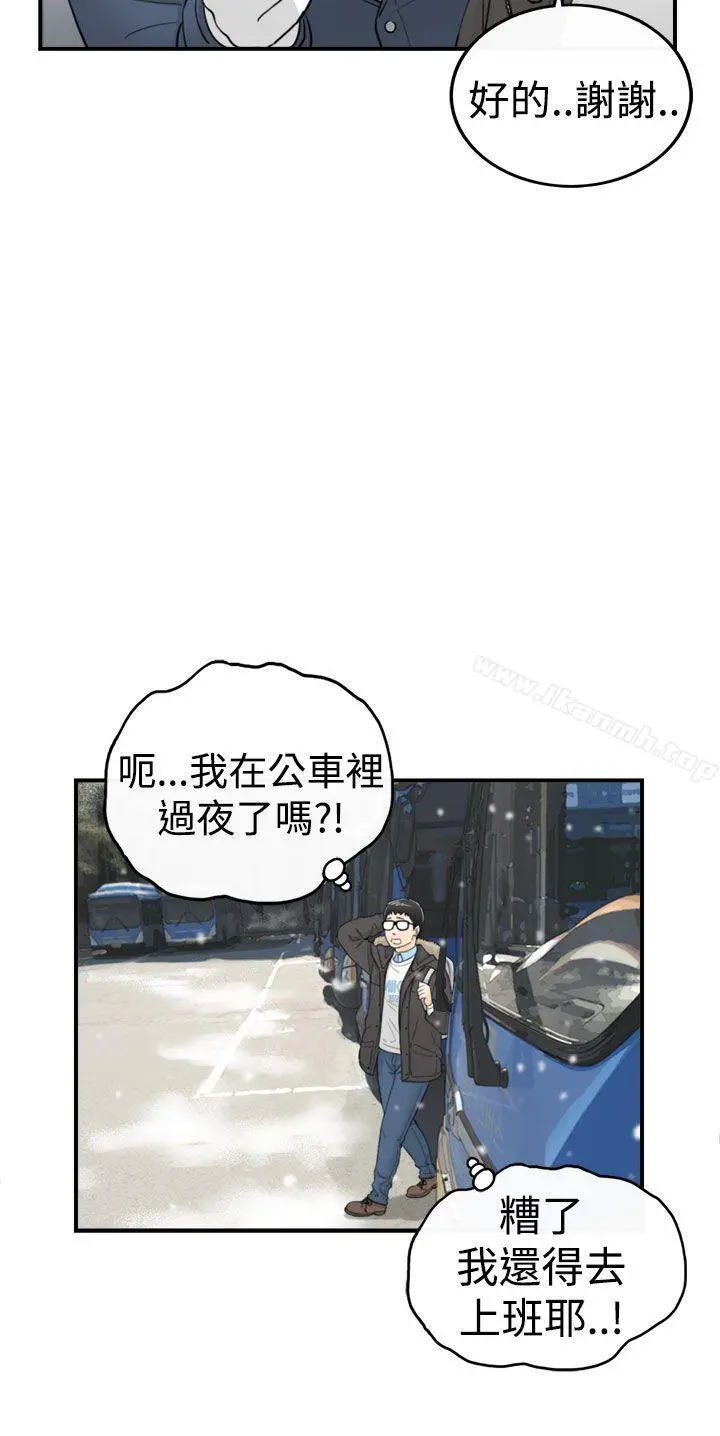 坏男人 第3话 第11页
