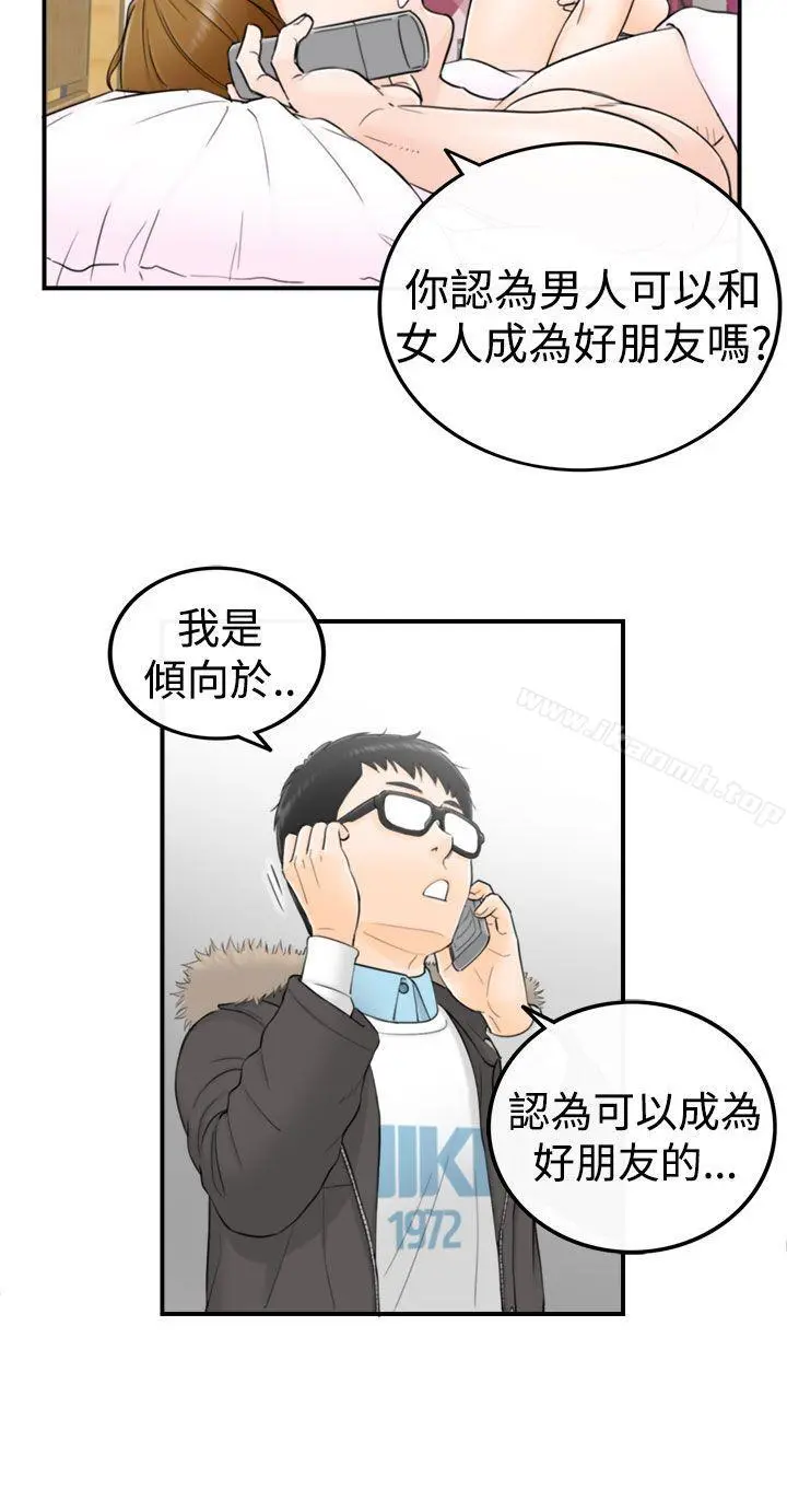 坏男人 第3话 第34页