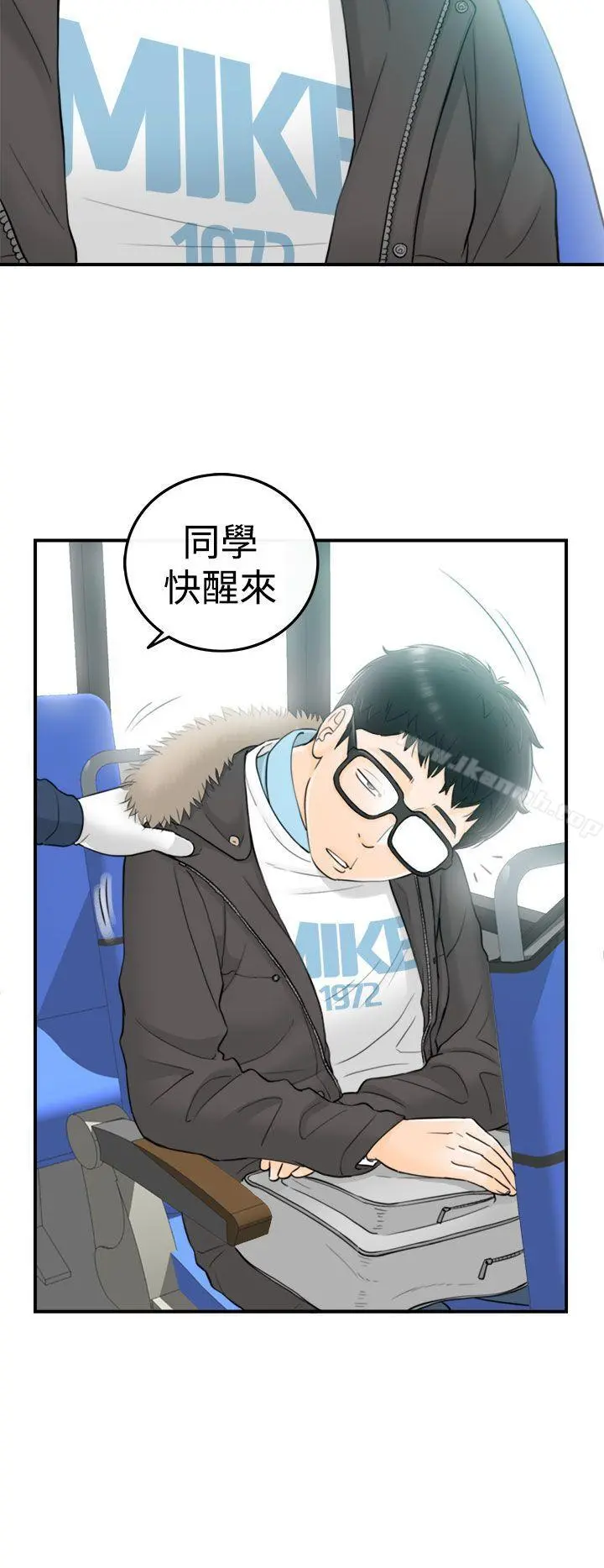 坏男人 第3话 第9页