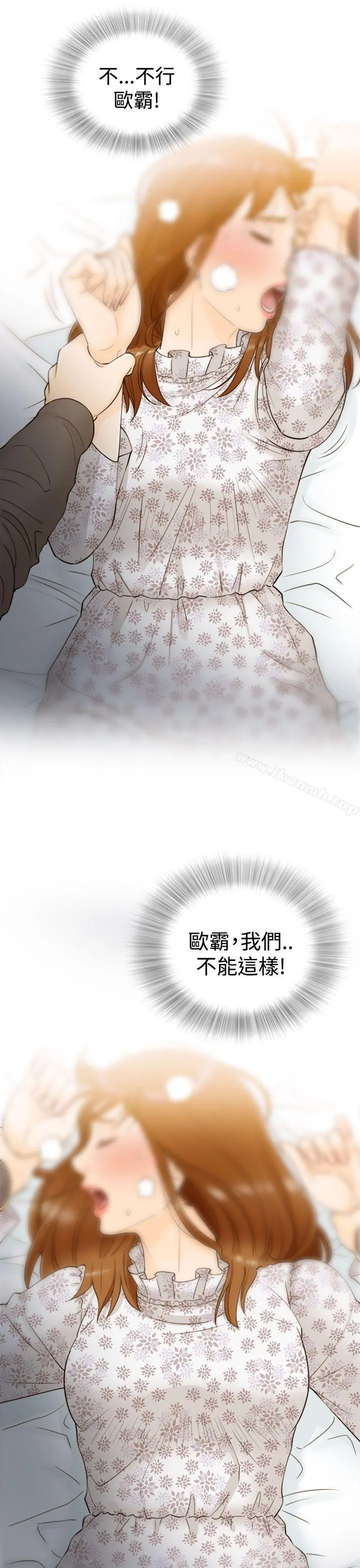 坏男人 第3话 第2页