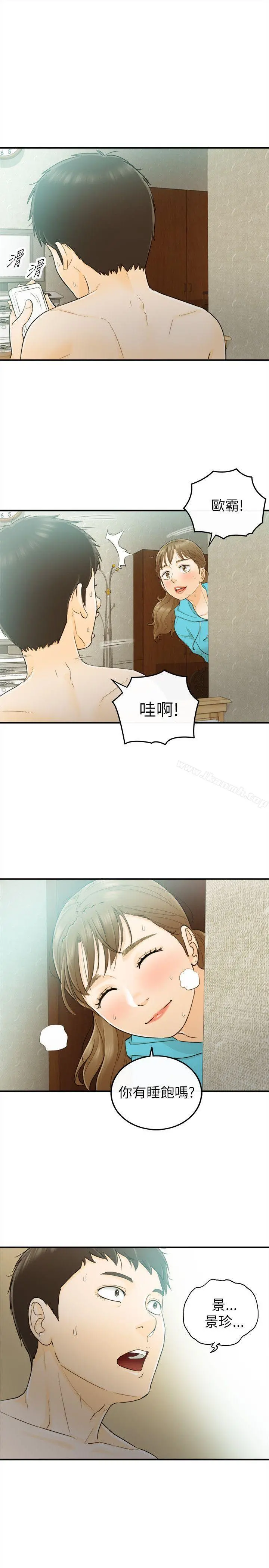 坏男人 第26话 第19页
