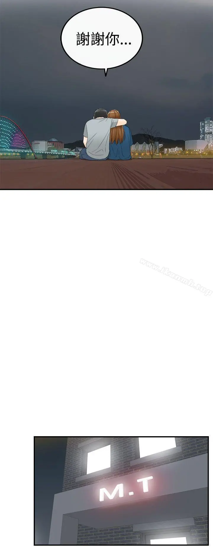 坏男人 第14话 第25页