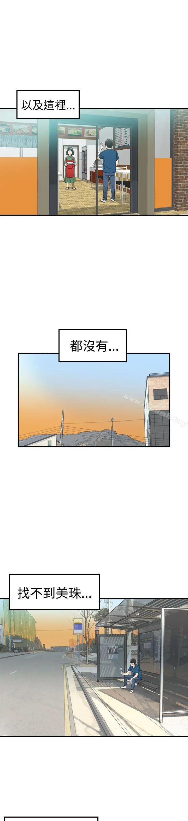 坏男人 第12话 第19页