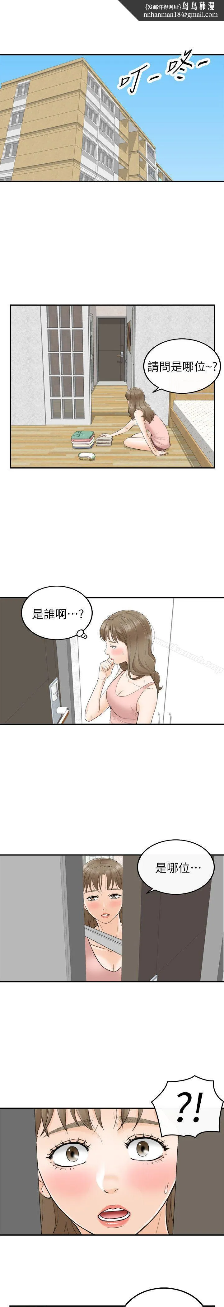 坏男人 第29话 第1页