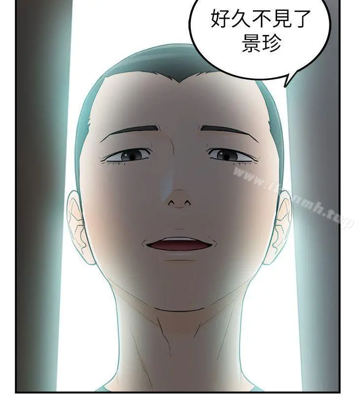 坏男人 第29话 第2页